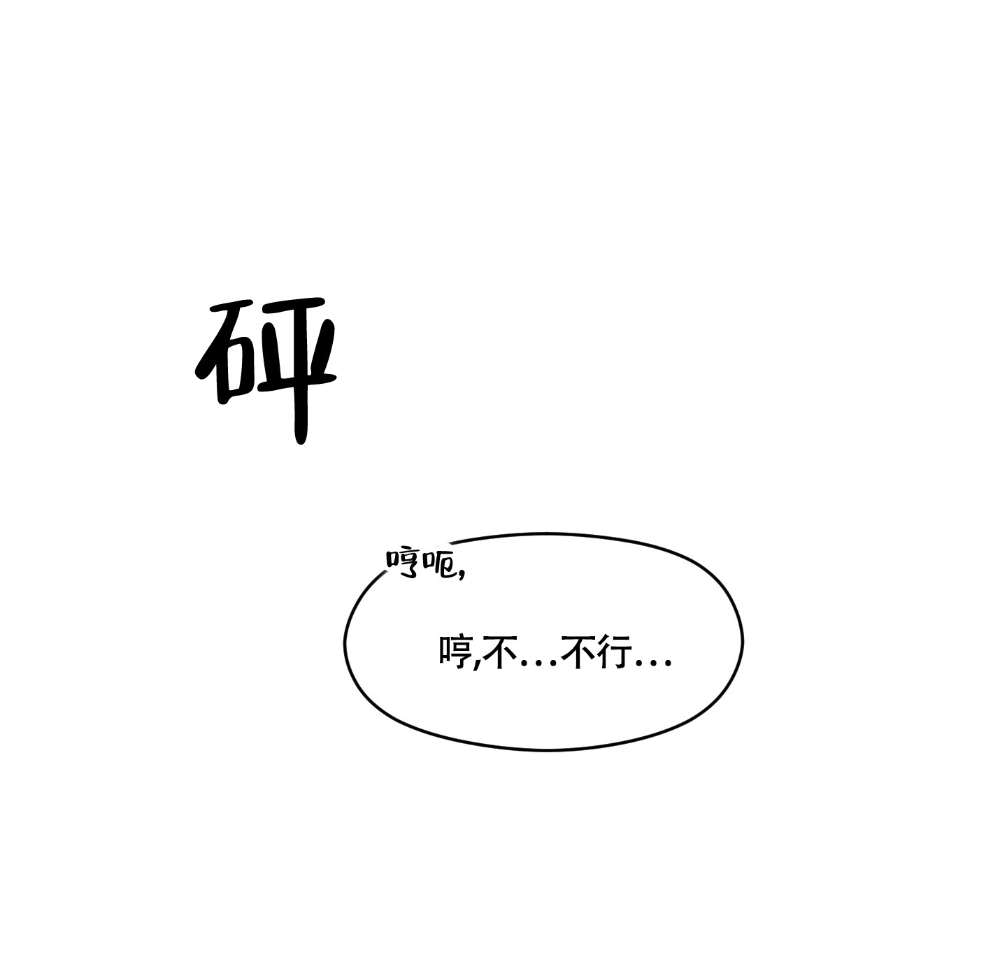 第二次世界大战过程讲解完整版漫画,第1话2图