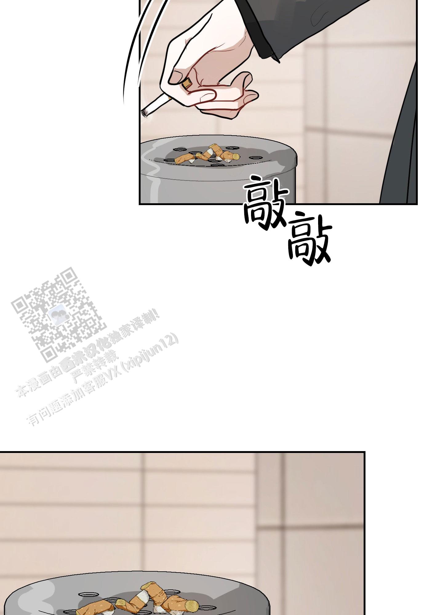 二次春天番外漫画,第7话1图