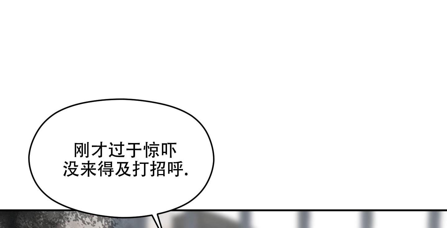 第二次春天大结局漫画,第5话1图