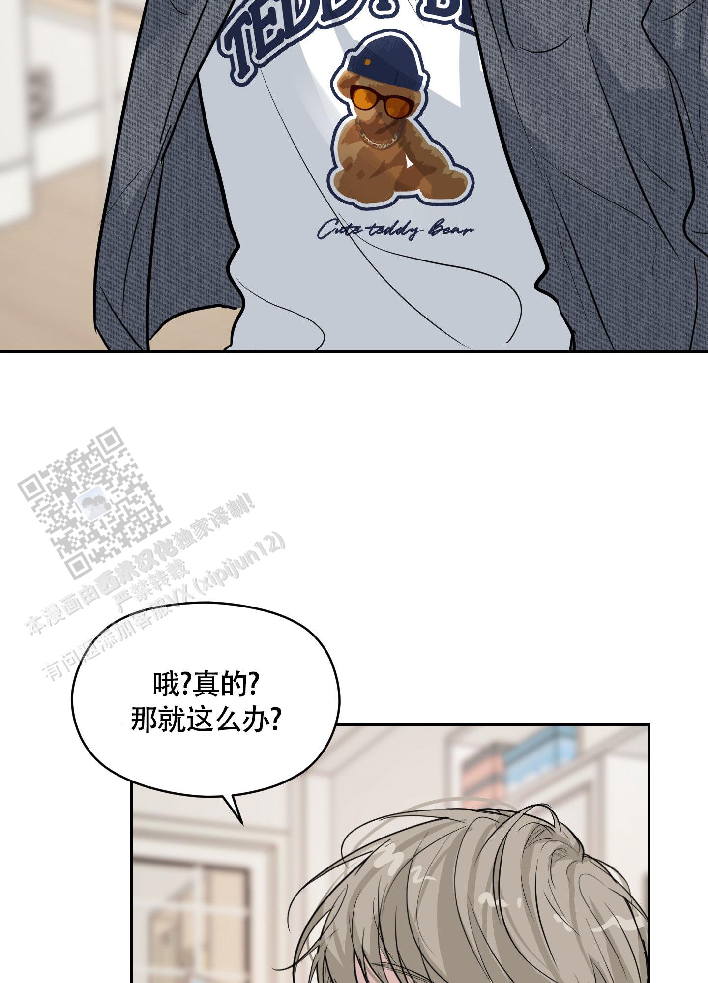 第二次世界大战过程讲解完整版漫画,第9话2图