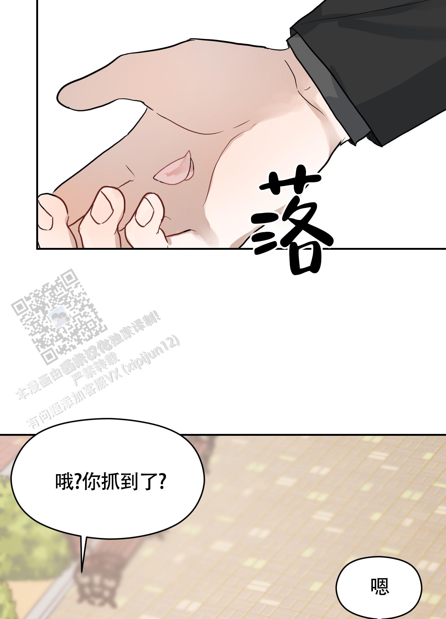 第二次春天免费漫画漫画,第4话2图