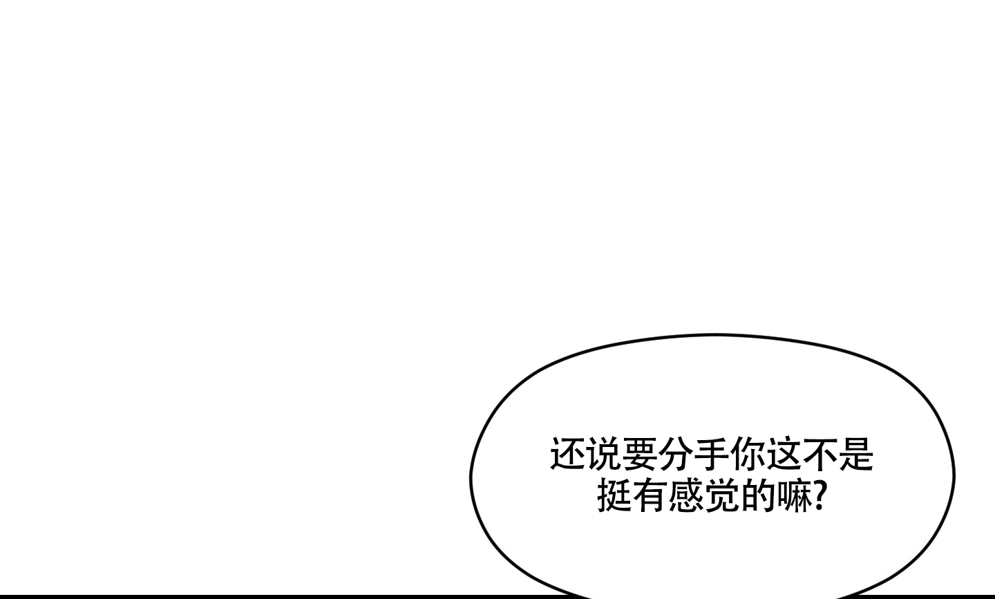 第二次春天小说漫画,第1话1图