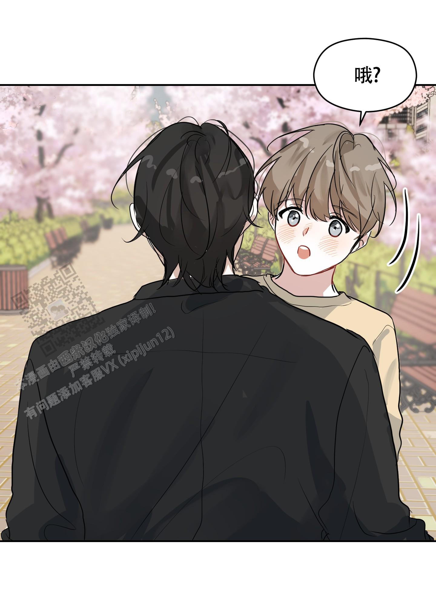 二次春天番外漫画,第4话2图
