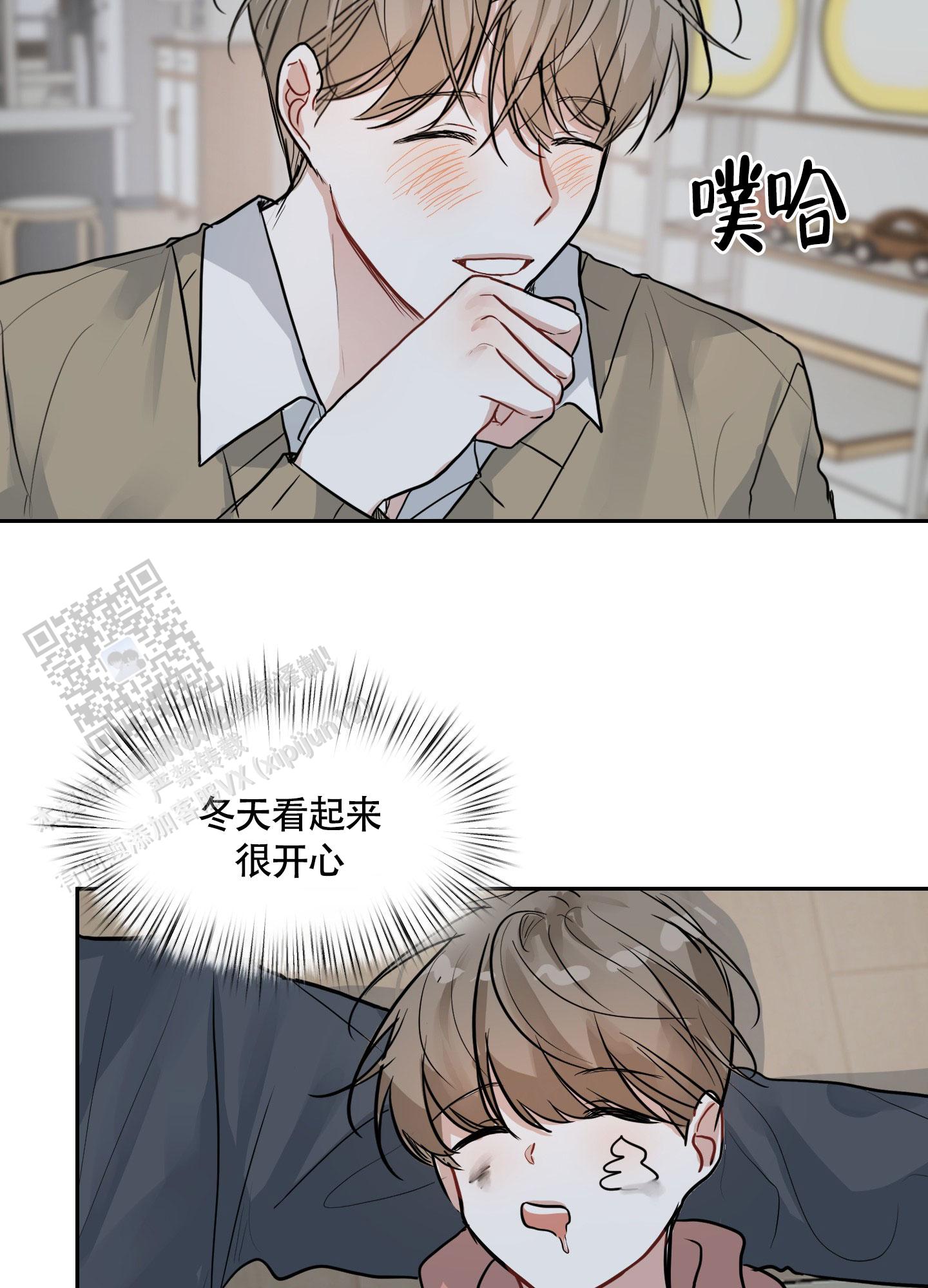 二次春天番外漫画,第10话2图