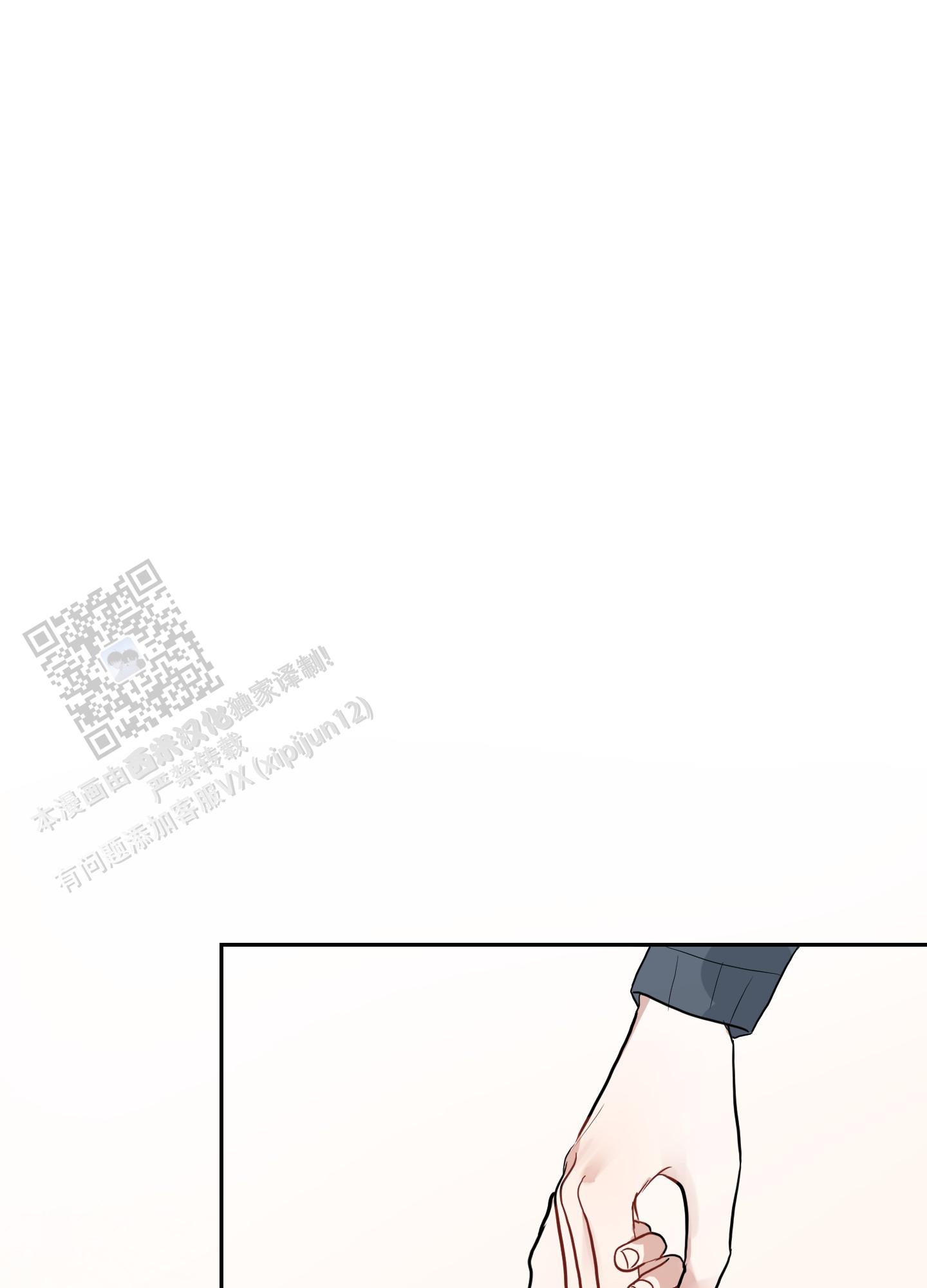 二次春天番外漫画,第7话2图