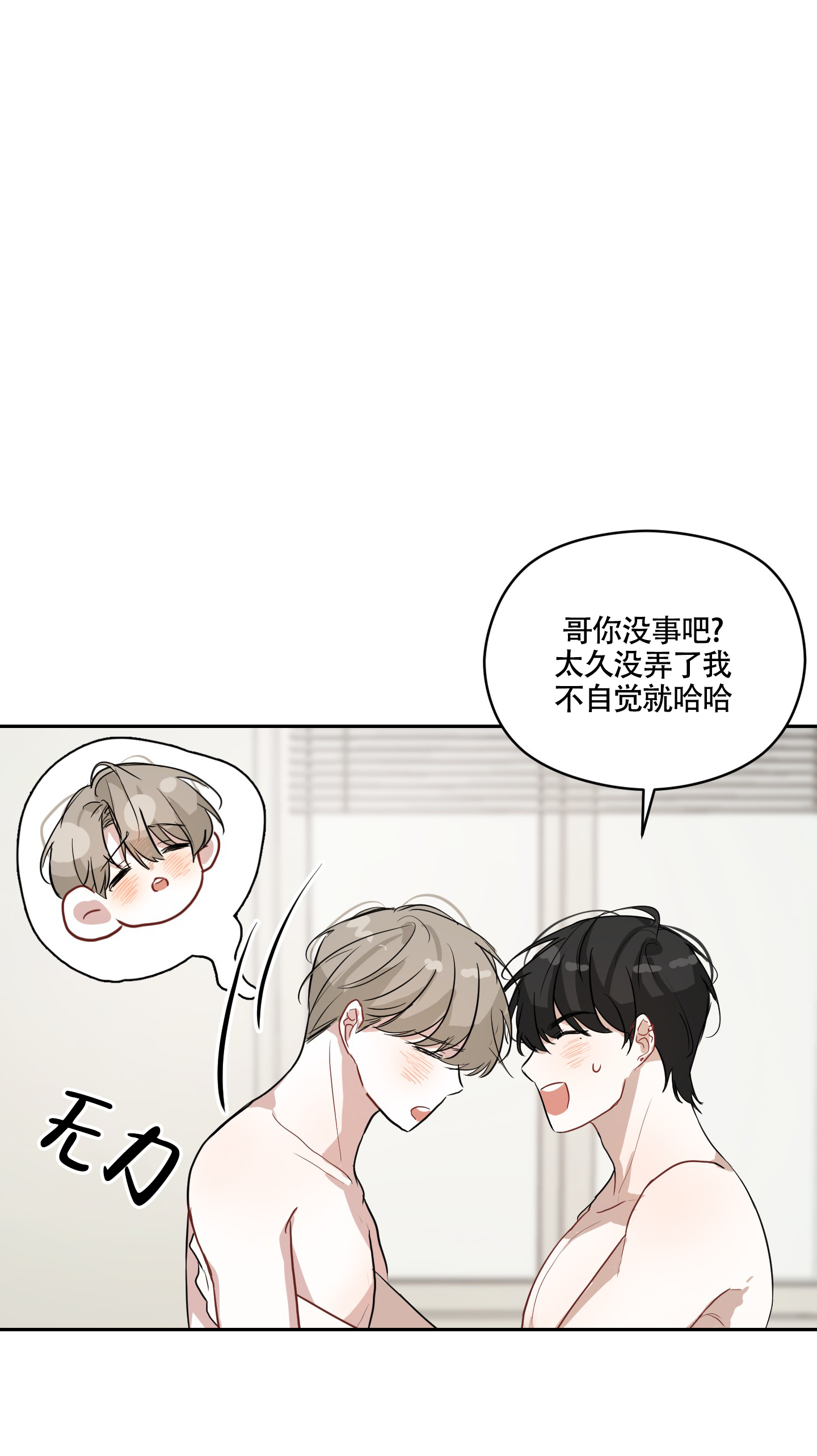 二次春天番外漫画,第1话2图