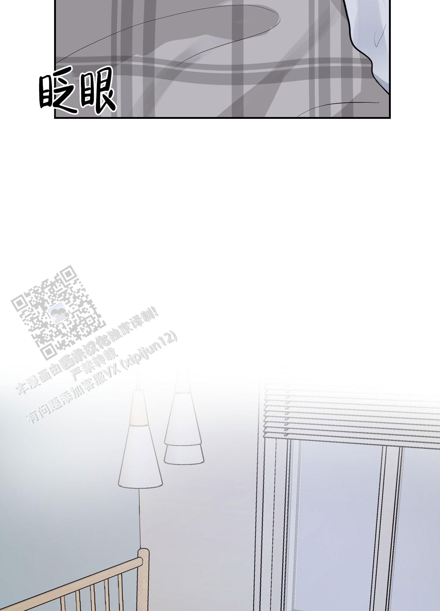 第二次拥抱漫画,第9话1图