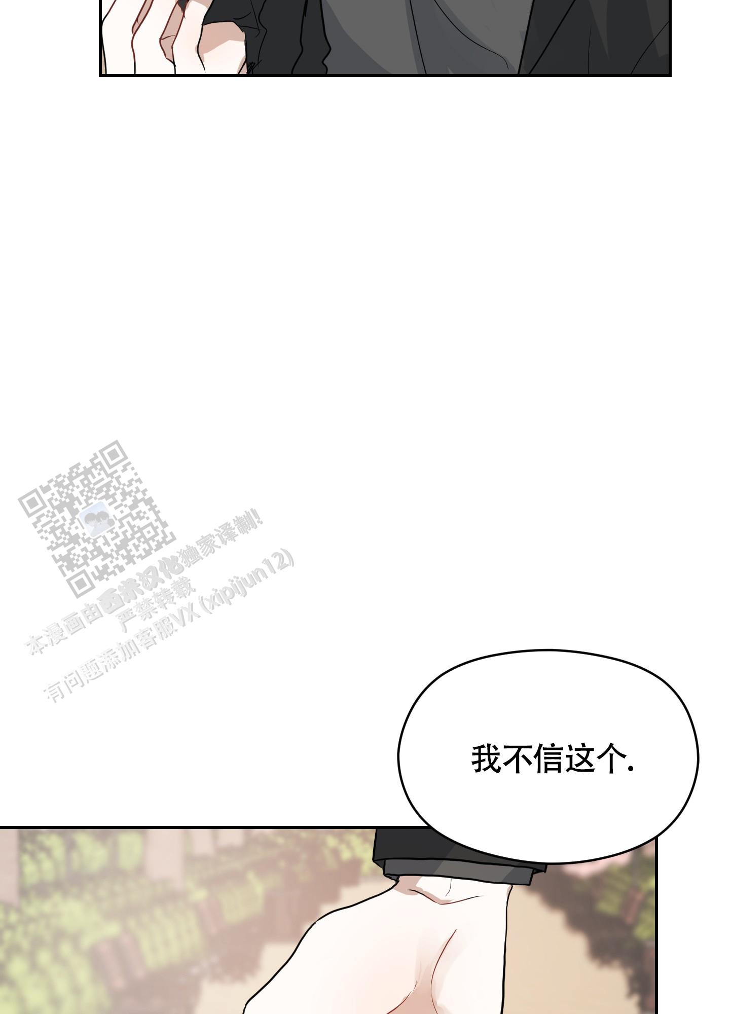 第二次世界大战过程讲解完整版漫画,第4话2图