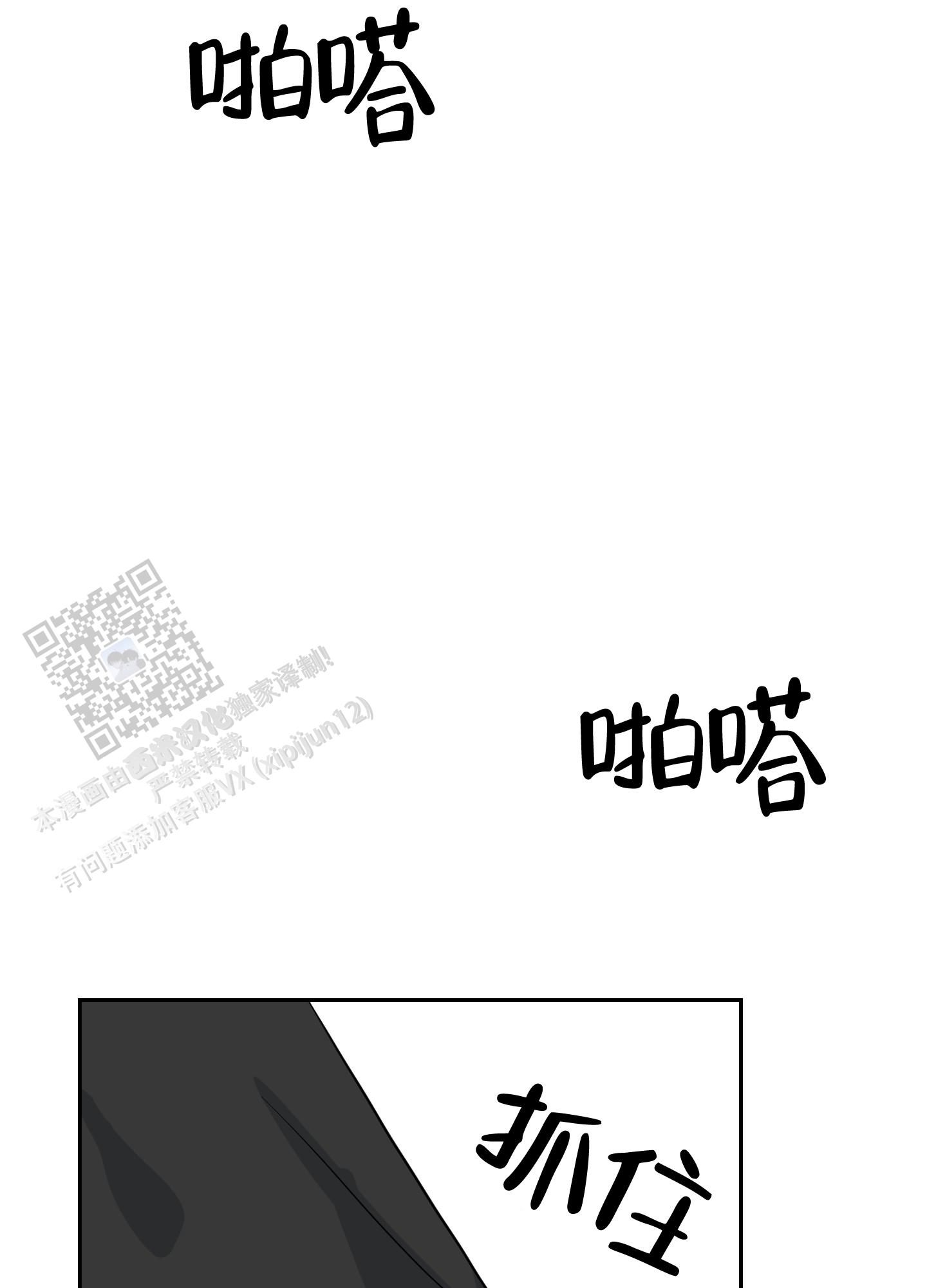 第二次春天电视剧漫画,第4话2图