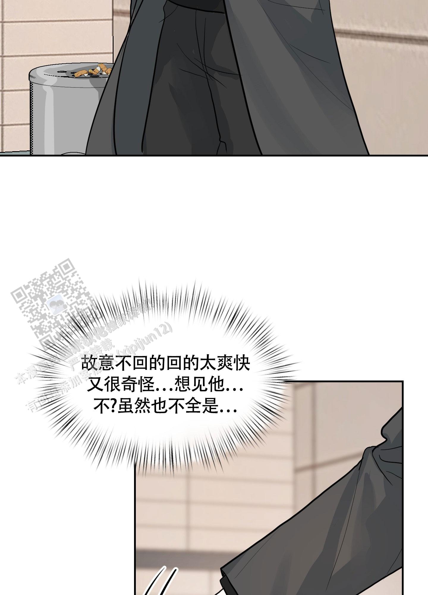 二次春天番外漫画,第7话2图
