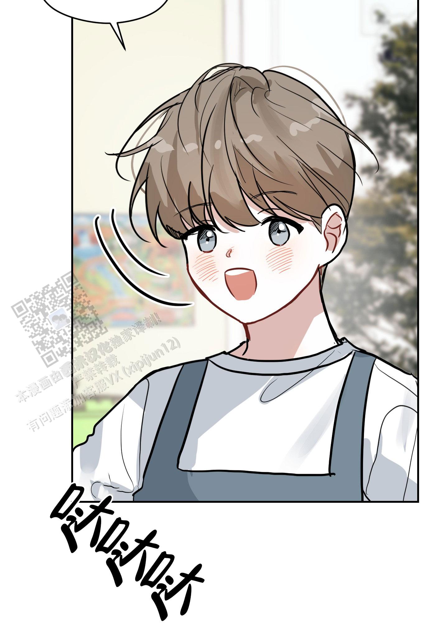 二次春天番外漫画,第7话1图