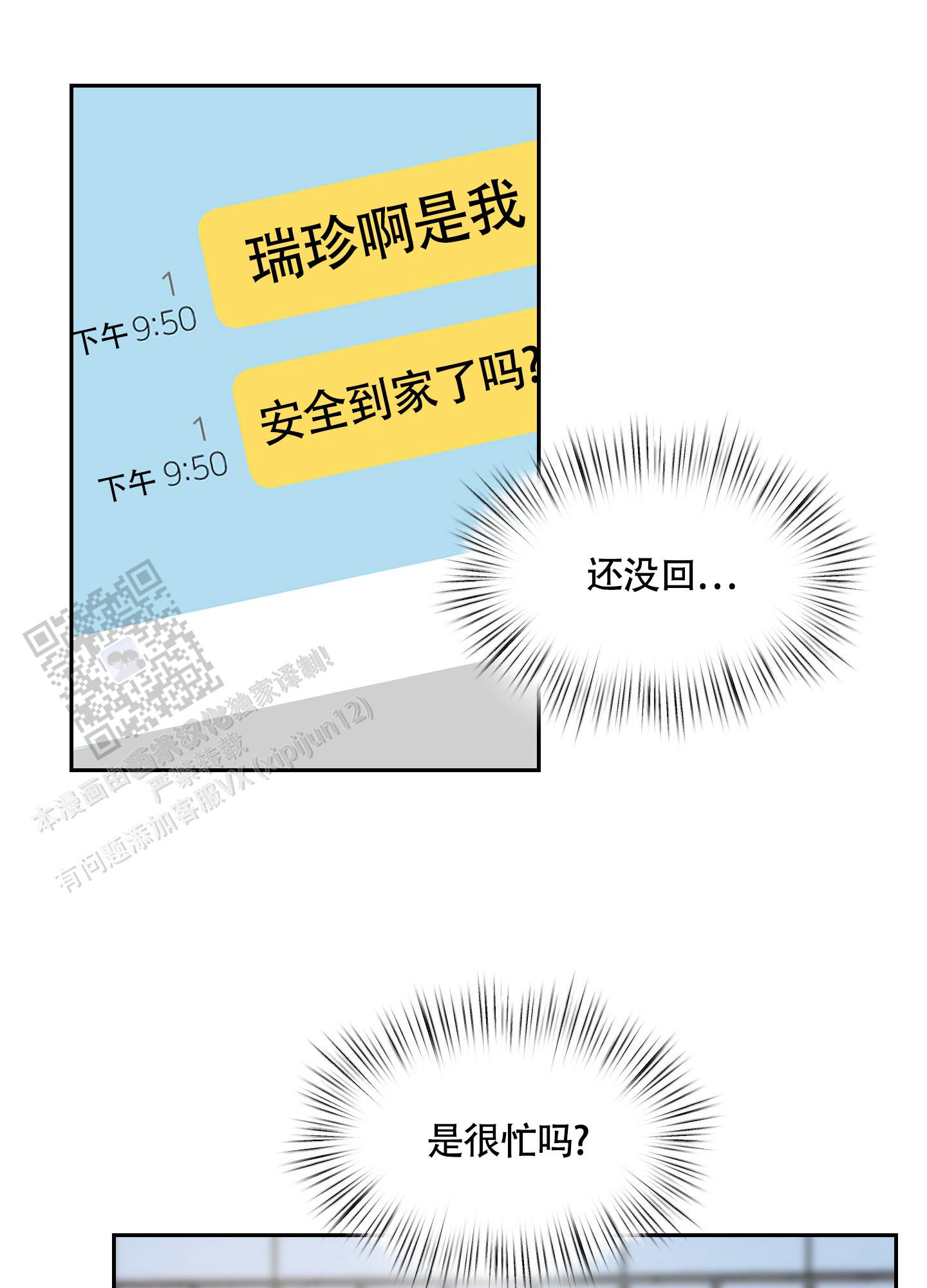 第二次国共合作漫画,第7话1图