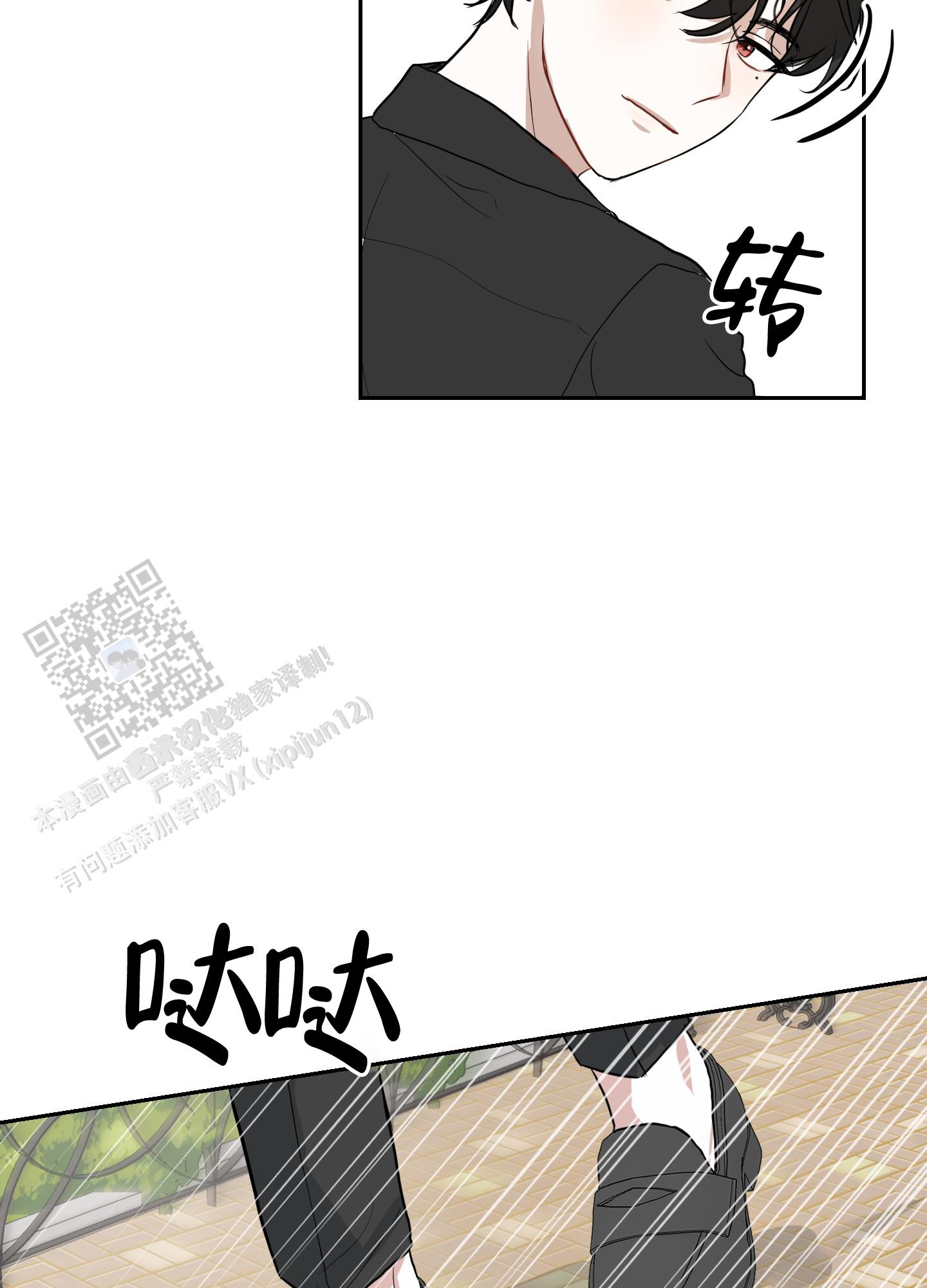 二次春天番外漫画,第4话2图