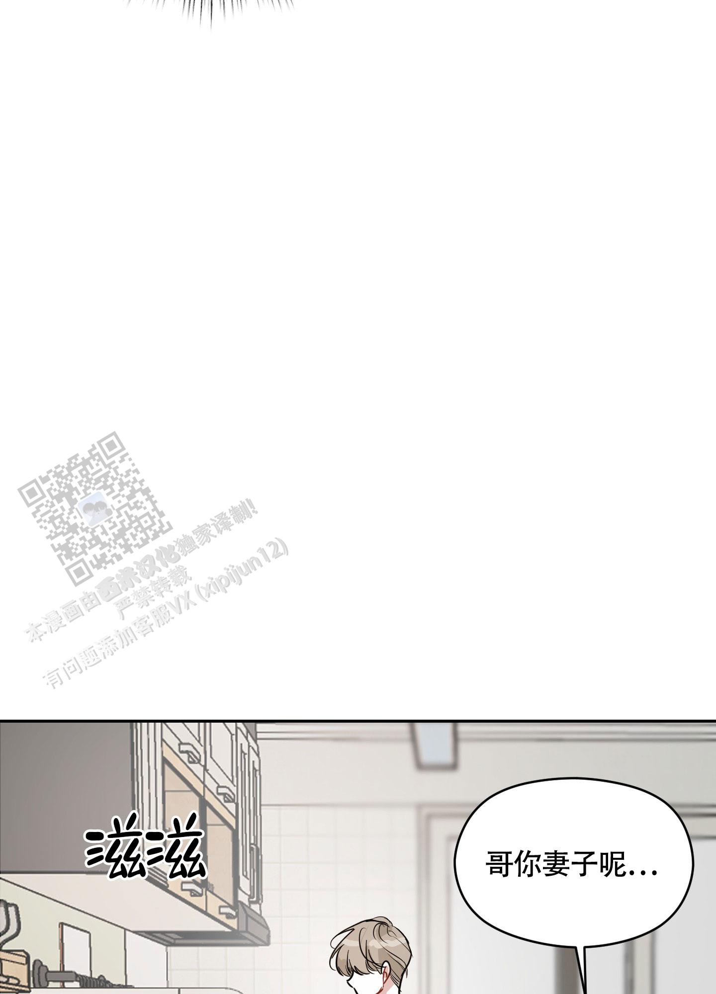 第二次世界大战过程讲解完整版漫画,第8话2图