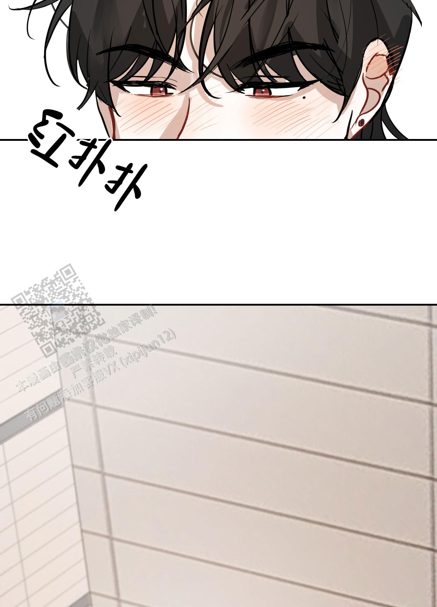 二次春天番外漫画,第7话2图