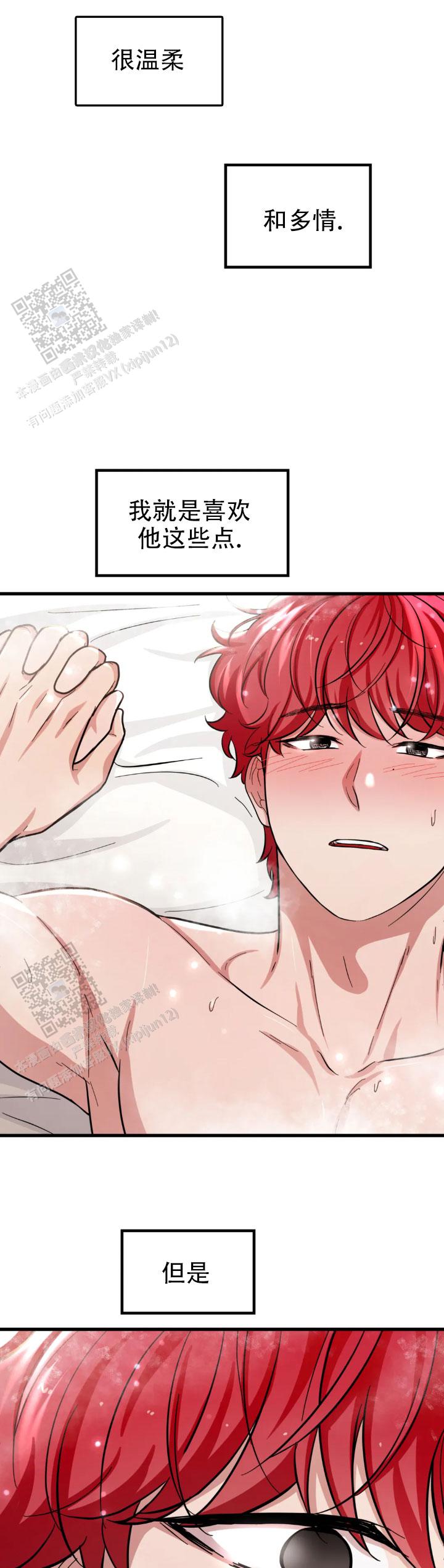连日浓雾漫画,第15话2图