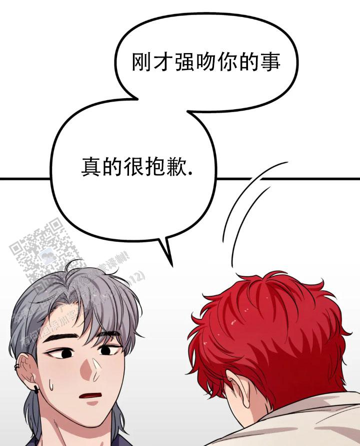 连日浓雾漫画,第12话1图