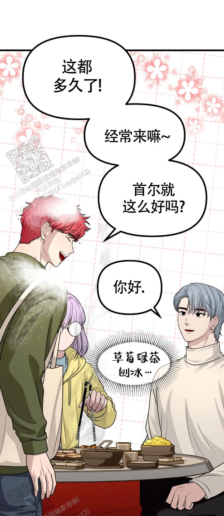 连日浓雾漫画,第7话2图
