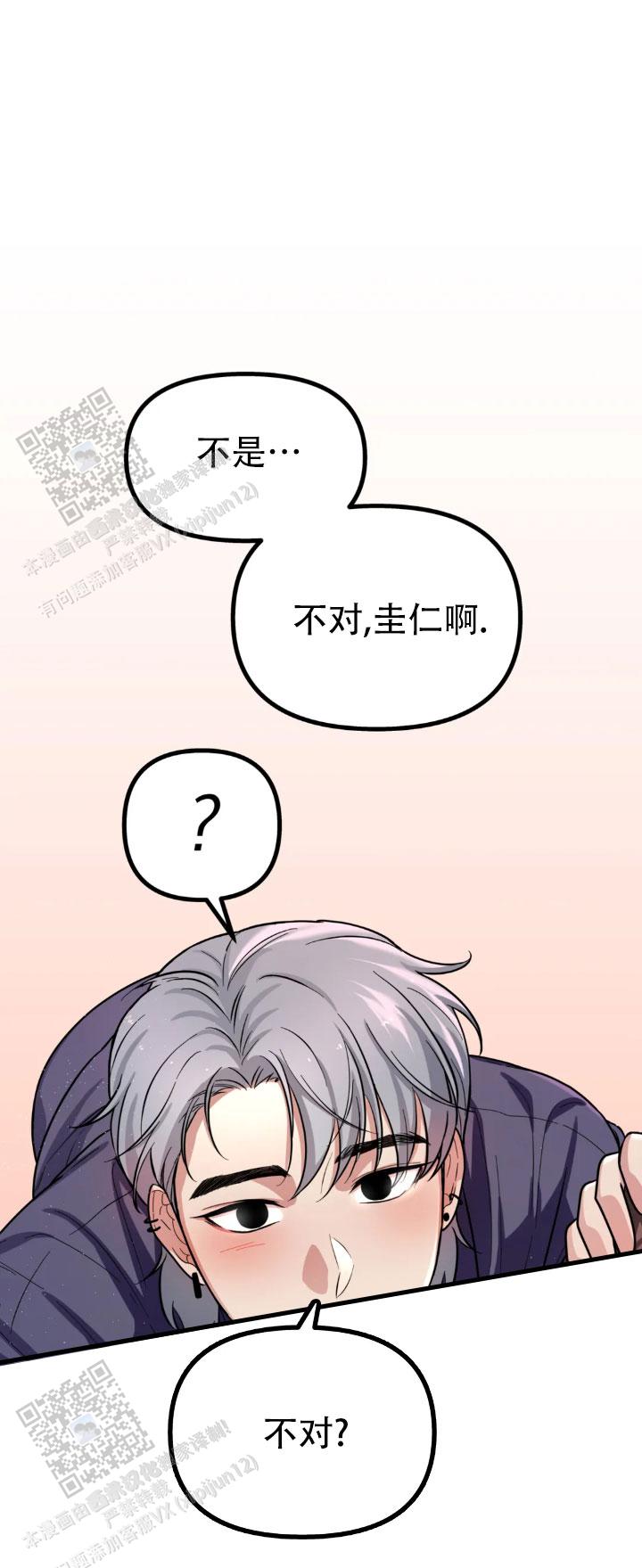 连日浓雾漫画,第13话1图