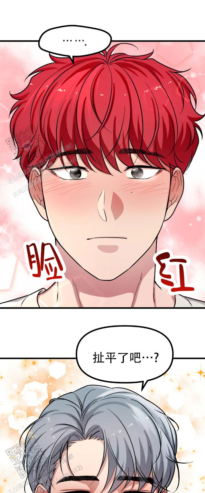 连日浓雾漫画,第12话1图