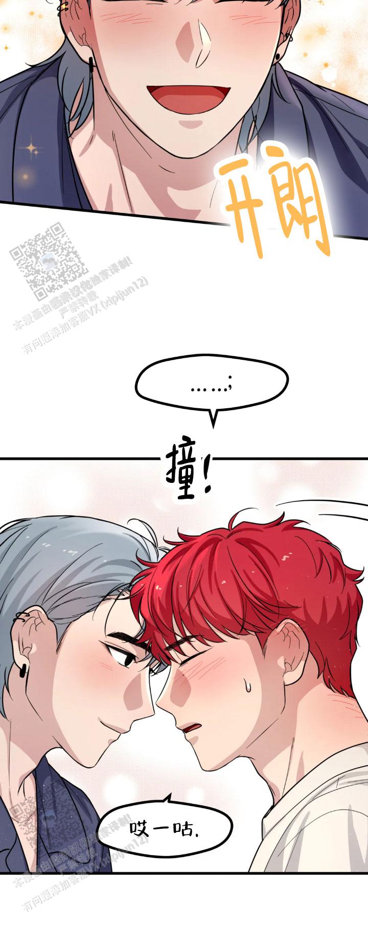 连日浓雾漫画,第12话2图