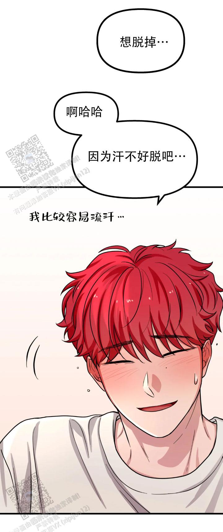 连日浓雾漫画,第14话2图