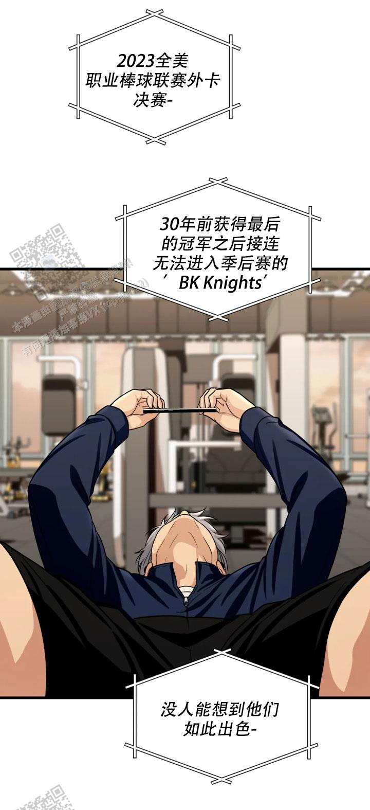 连日浓雾漫画,第17话2图