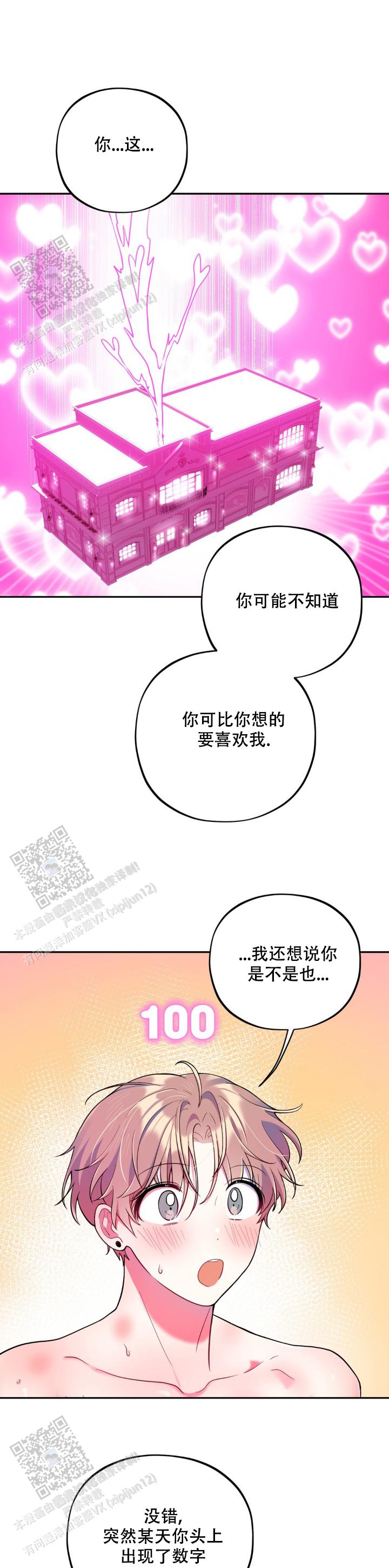 模拟恋爱游戏哪款好玩漫画,第11话2图
