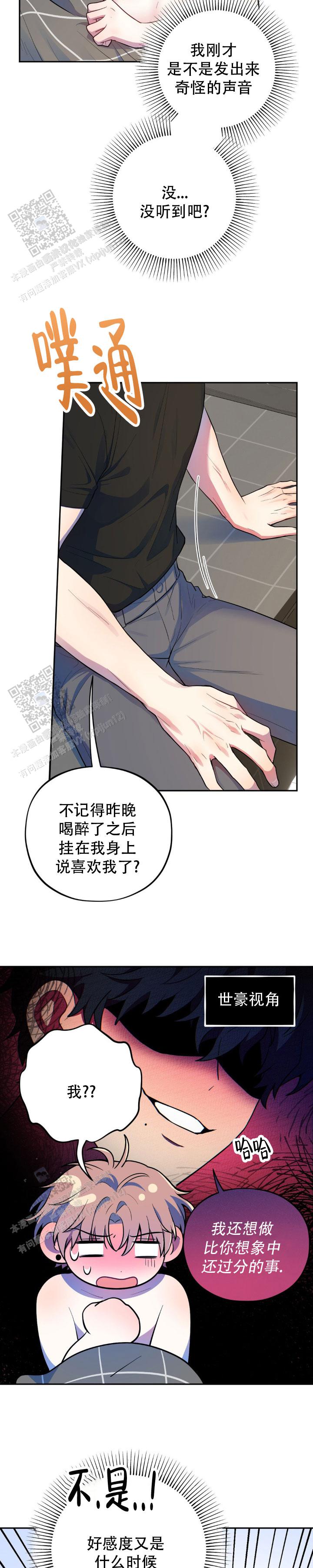 模拟恋爱游戏哪款好玩漫画,第5话2图
