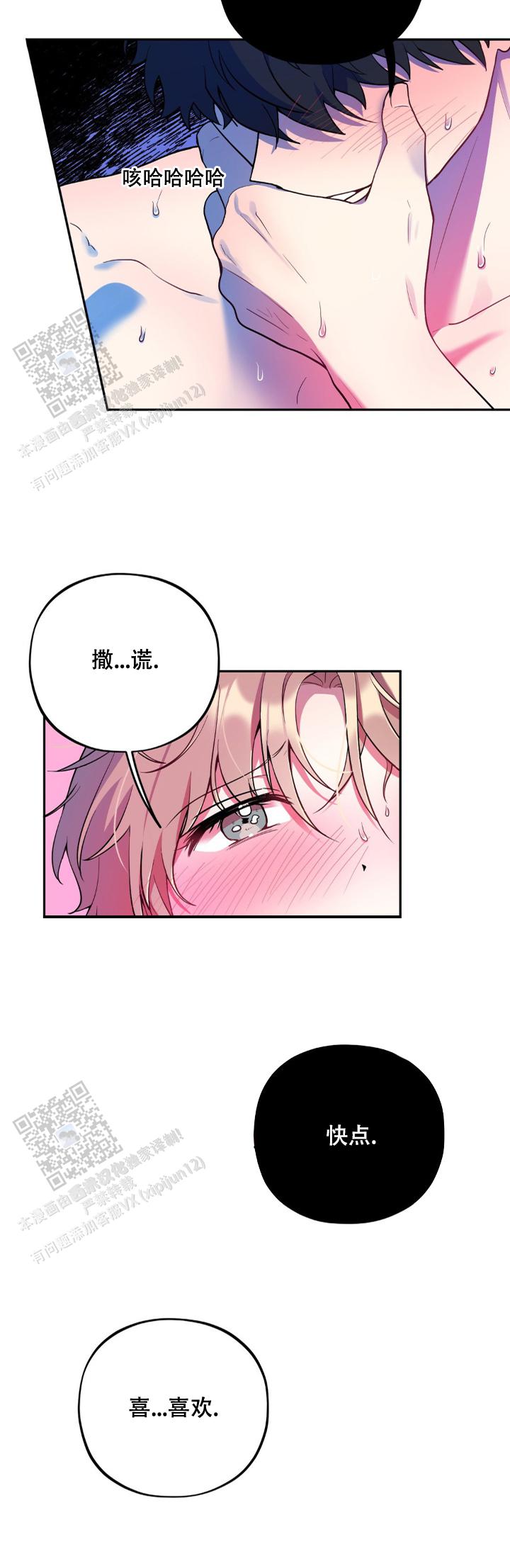 模拟恋爱游戏哪款好玩漫画,第10话1图
