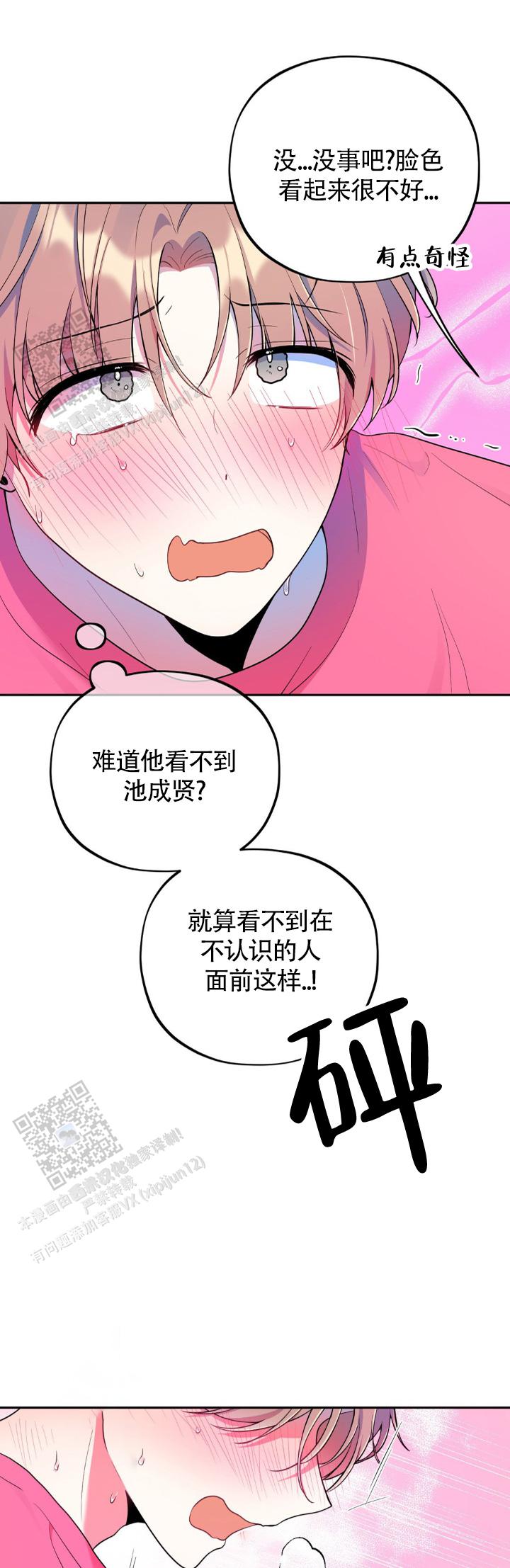 模拟恋爱游戏pc漫画,第8话2图