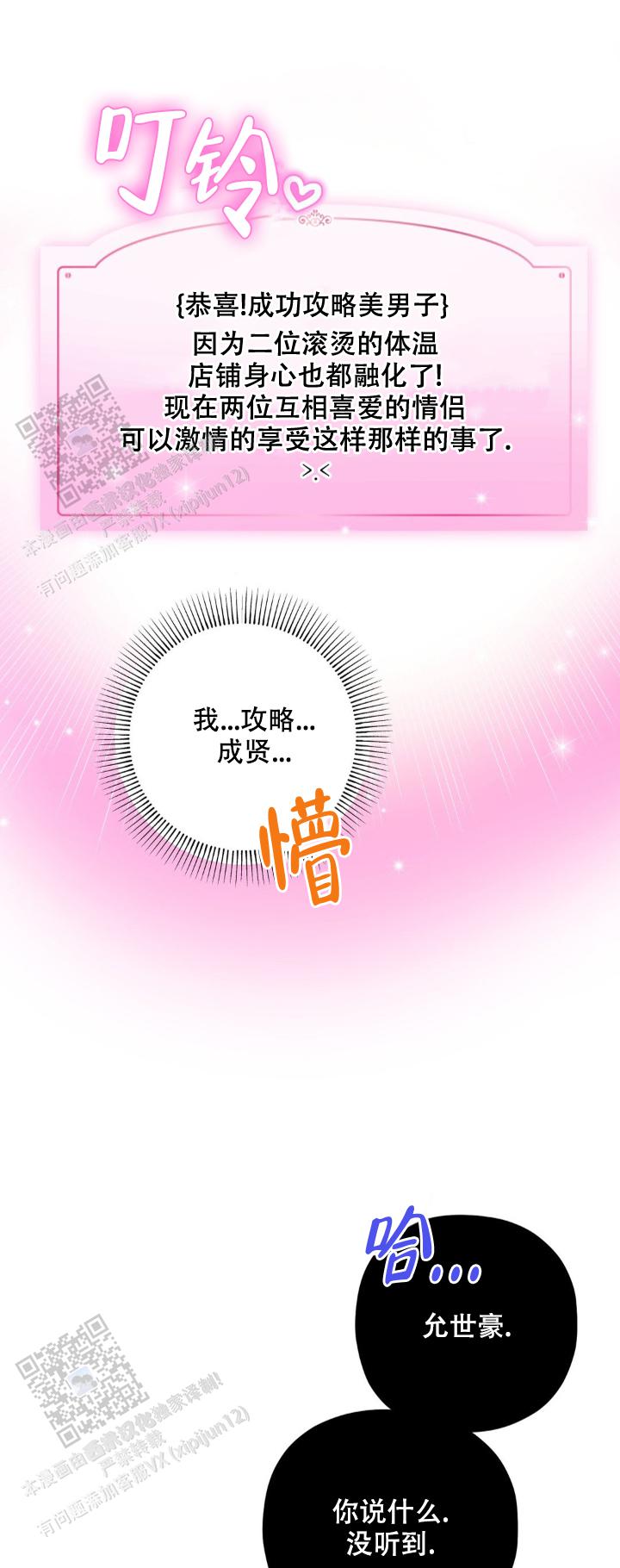 模拟恋爱游戏哪款好玩漫画,第10话2图