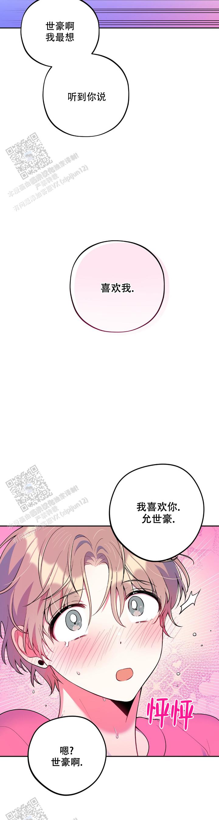 模拟恋爱游戏pc漫画,第10话2图