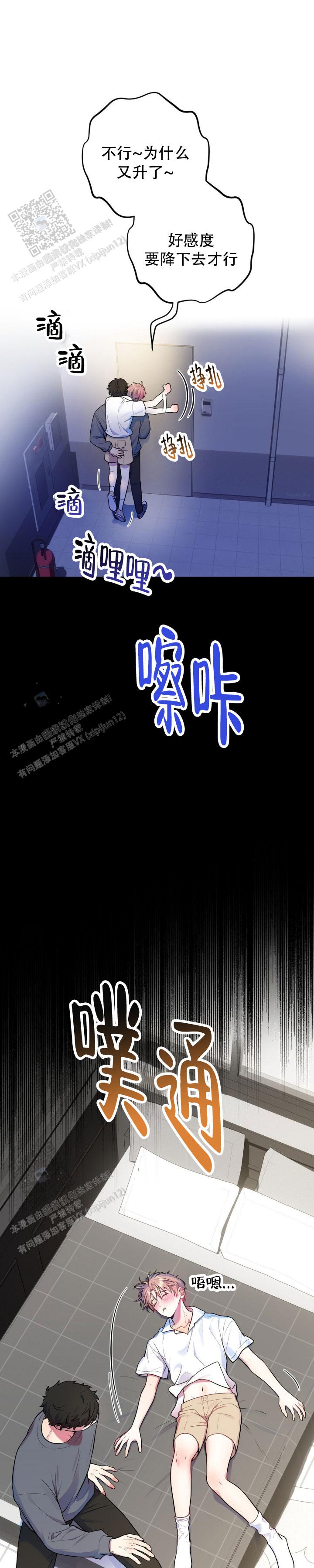 模拟恋爱游戏手机版漫画,第5话1图