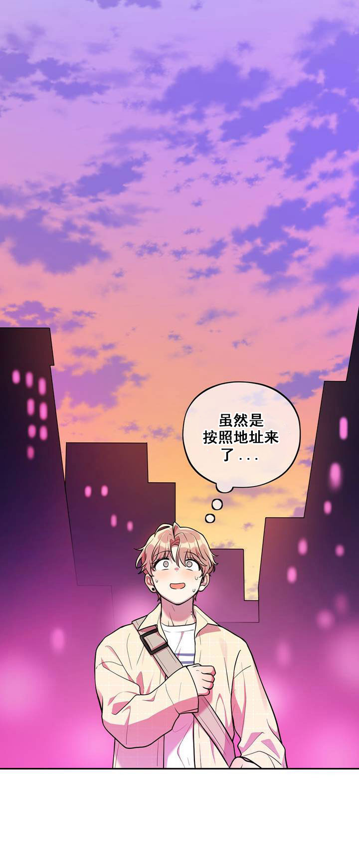 模拟恋爱游戏米塔漫画,第2话1图