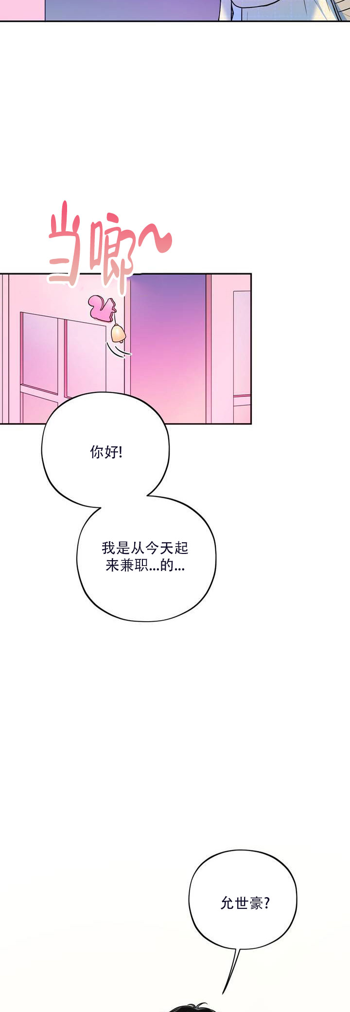 模拟恋爱游戏米塔漫画,第2话1图