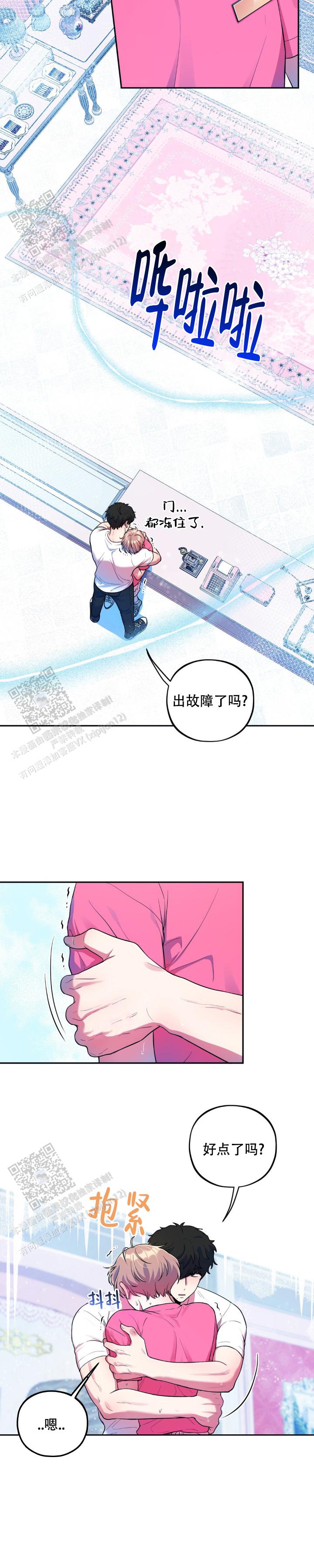 模拟恋爱游戏韩漫漫画,第9话1图