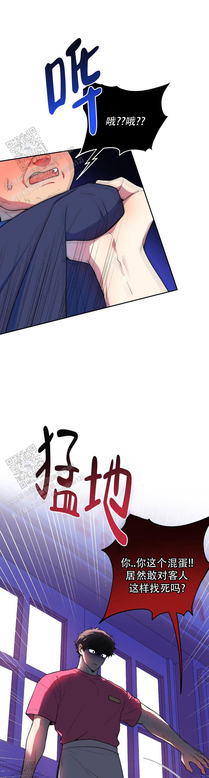 恋爱模拟小游戏漫画,第4话1图