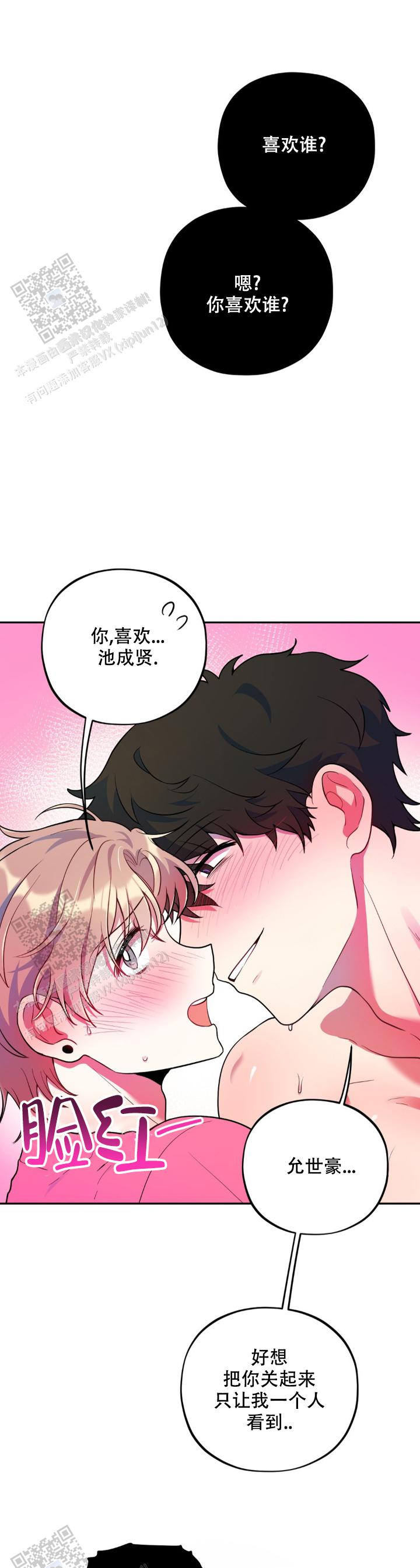 模拟恋爱游戏哪款好玩漫画,第10话2图