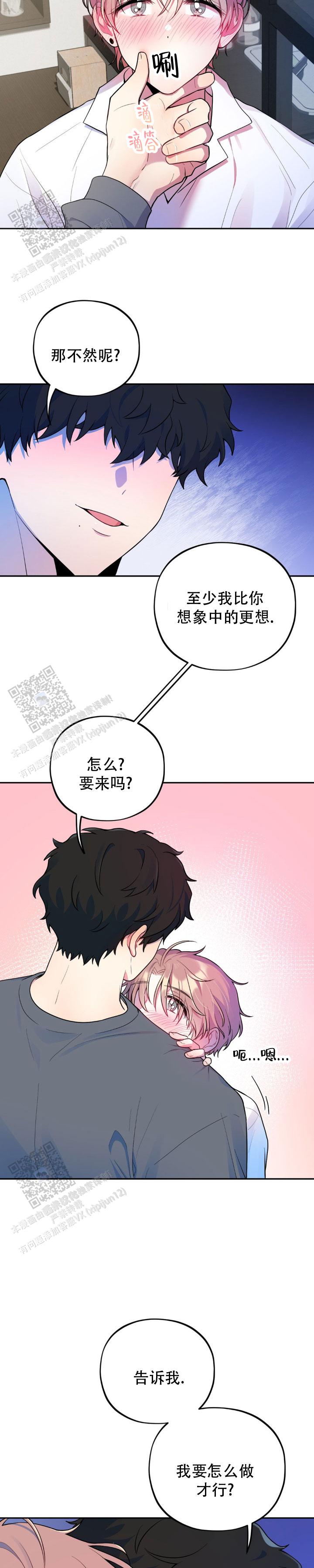 模拟恋爱游戏免费下载漫画,第5话1图