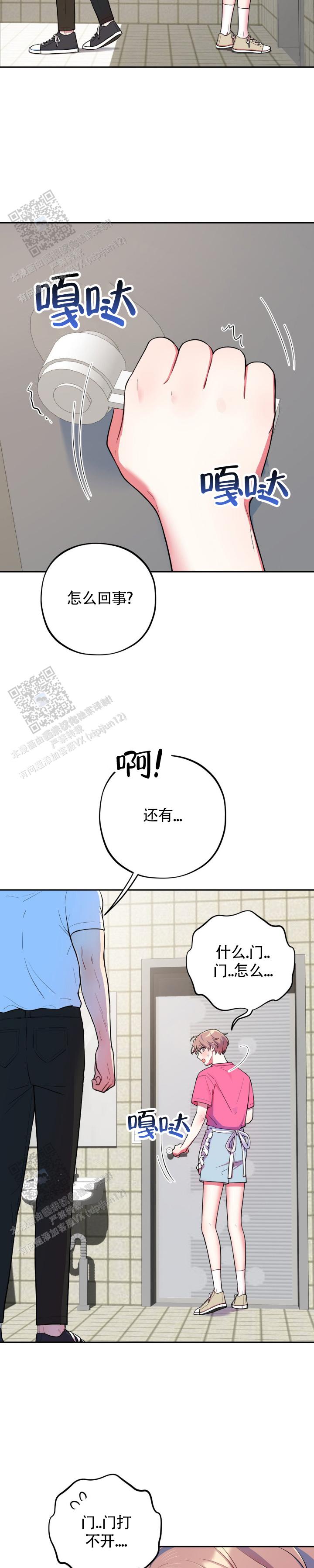 模拟恋爱游戏pc漫画,第7话2图