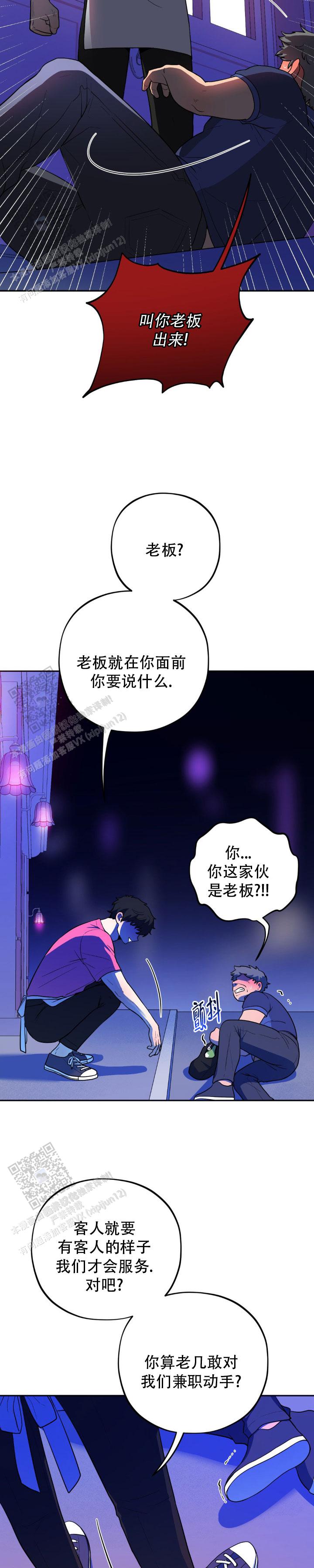 恋爱模拟小游戏漫画,第4话2图