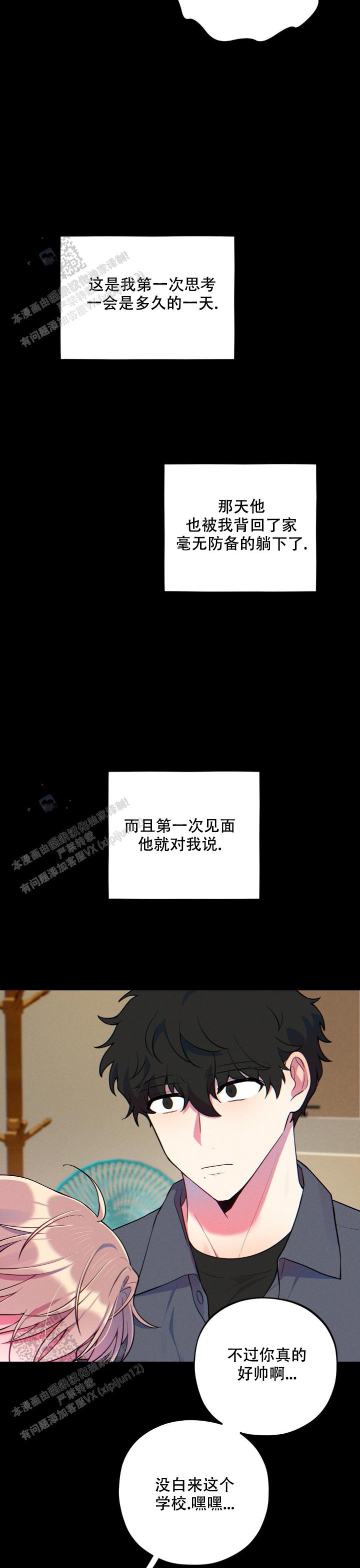 模拟恋爱游戏哪款好玩漫画,第12话2图