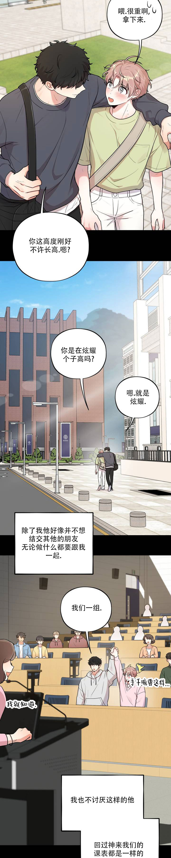 模拟恋爱游戏讲的什么漫画,第1话1图