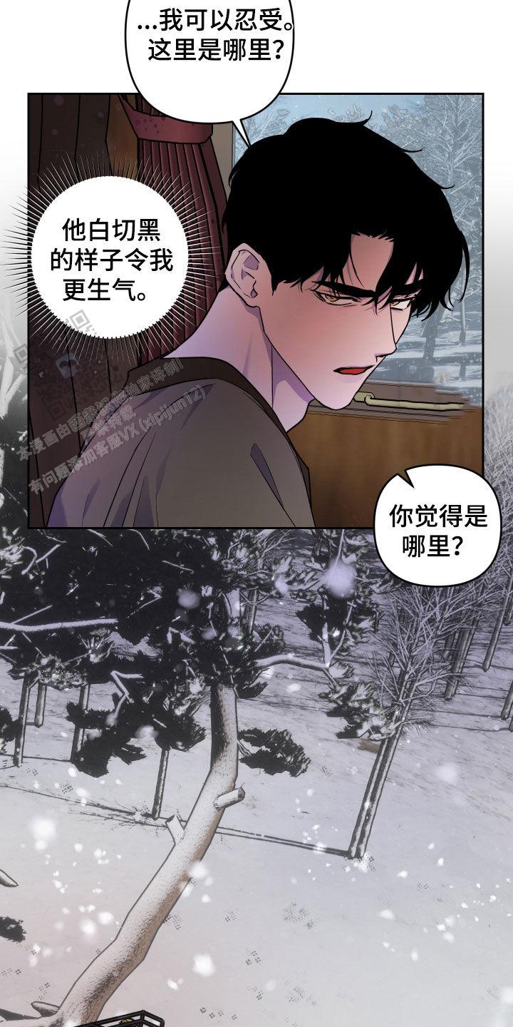 生命之花的图片漫画,第12话1图