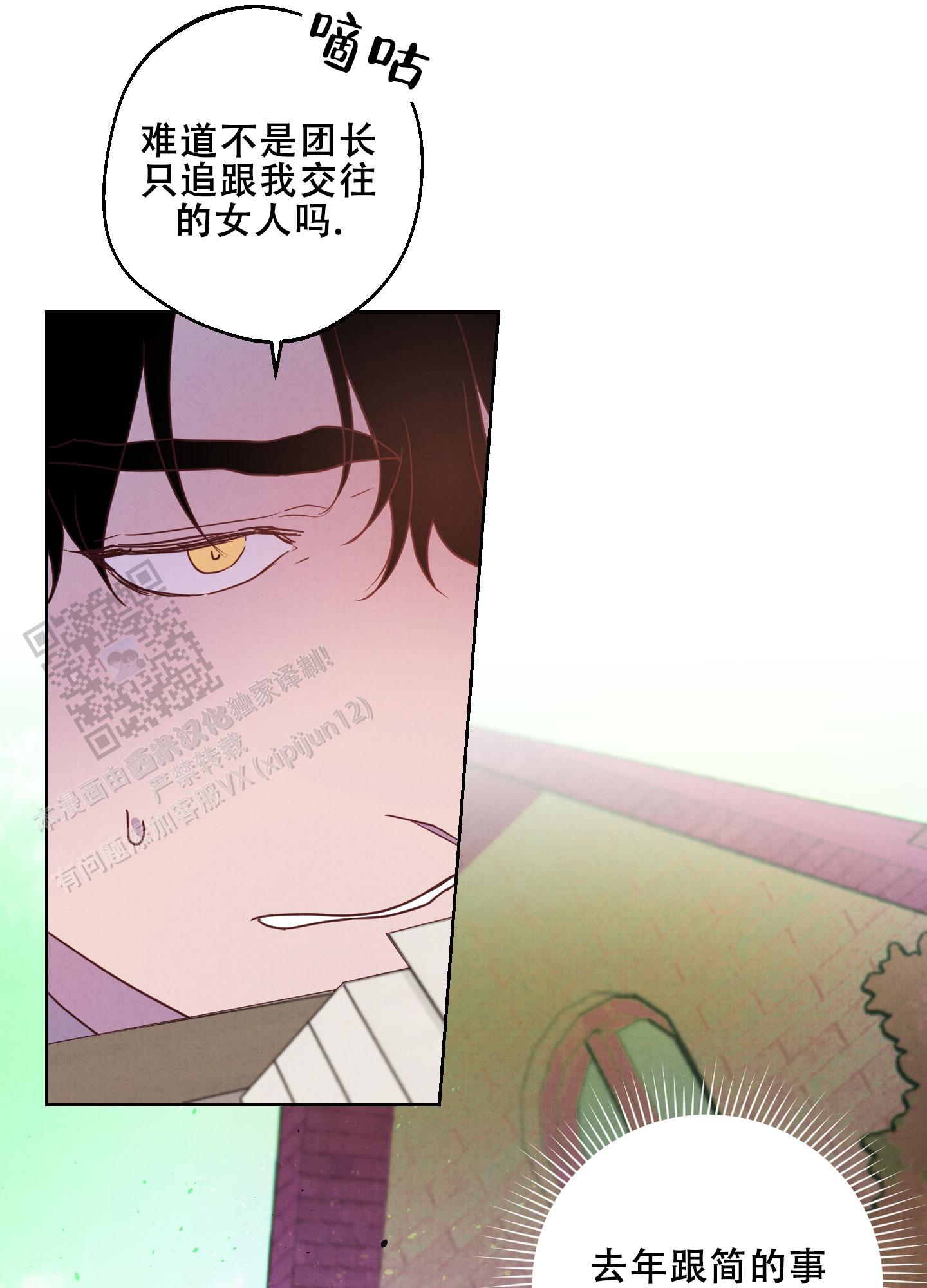 生命之花的图片漫画,第6话1图