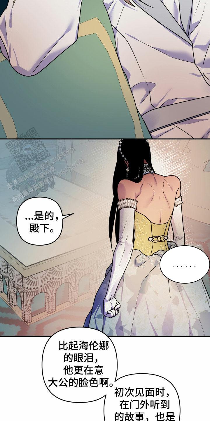 生命之花的图片漫画,第22话2图