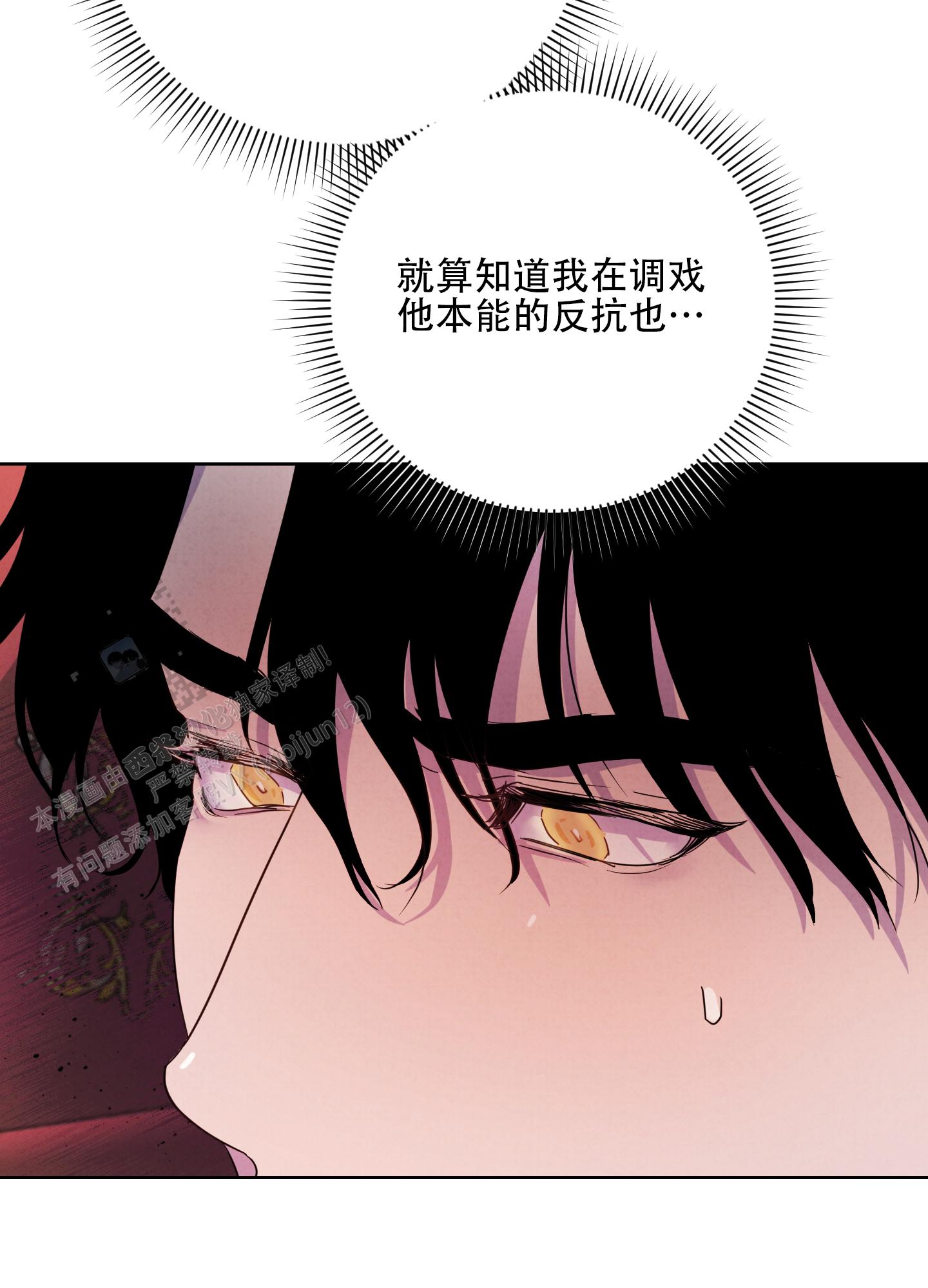 生命之花印度剧漫画,第4话1图