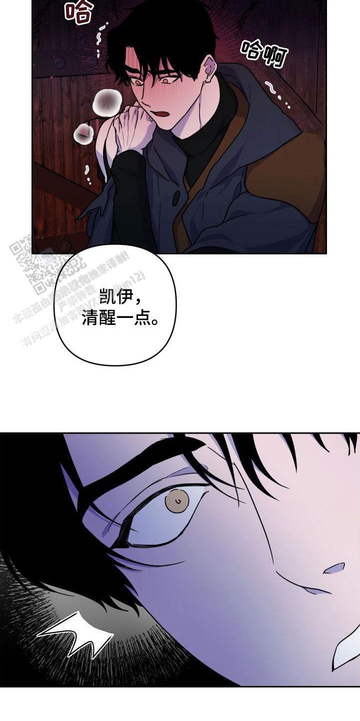 生命之花的图片漫画,第16话1图
