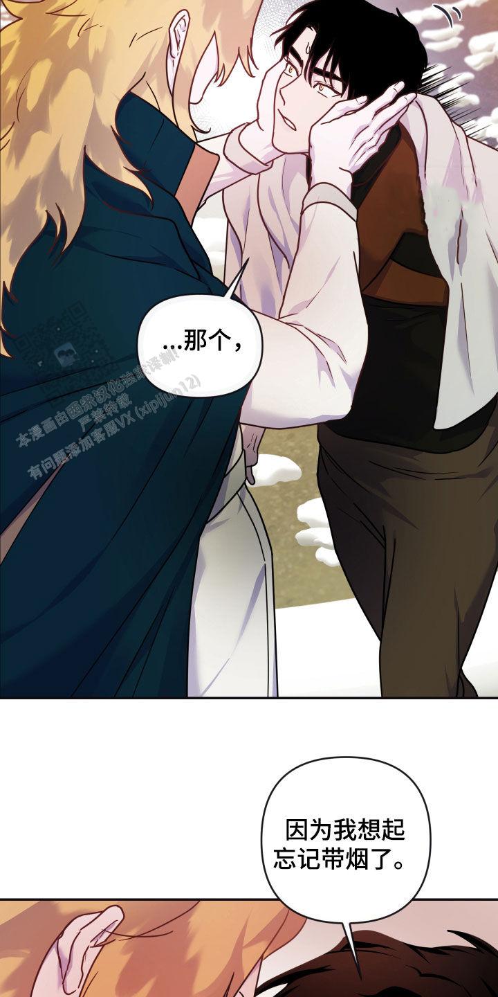 生命之花的图片漫画,第20话2图